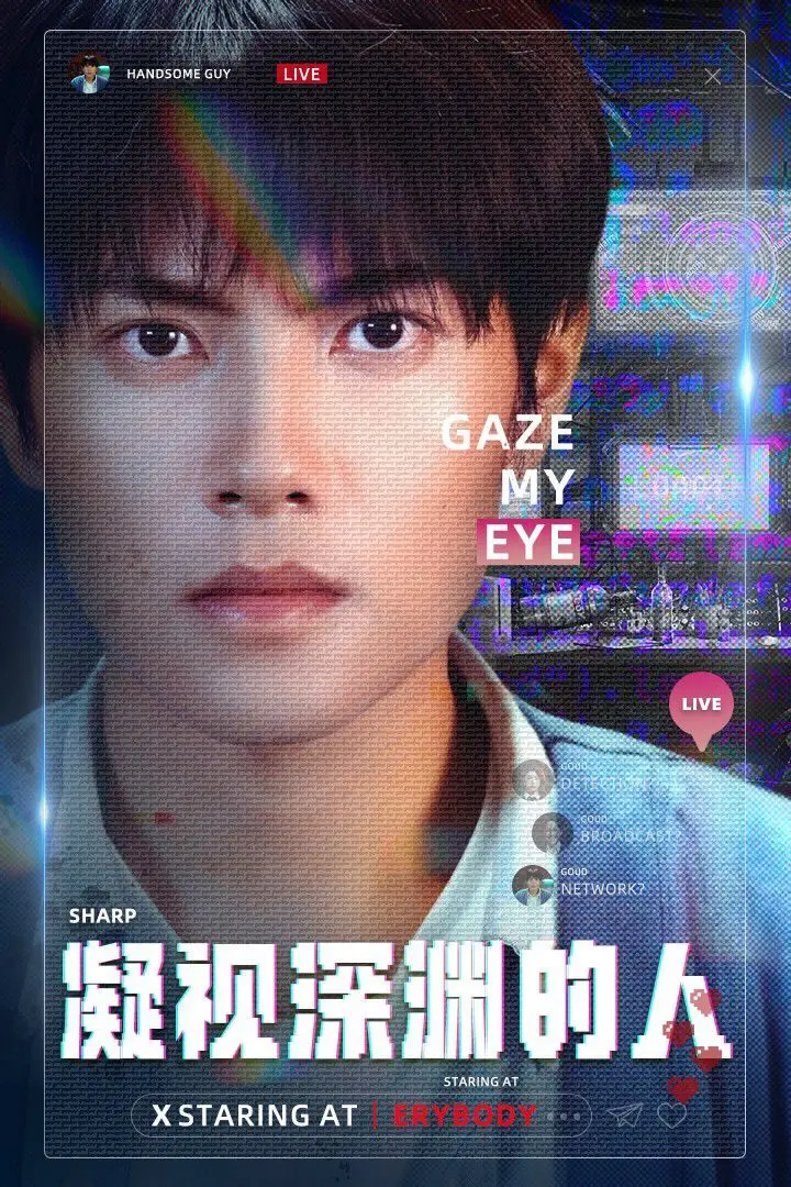 《凝视深渊的人》：当深渊反噬，他能否找到救赎？一部关于黑暗与希望的深刻剖析