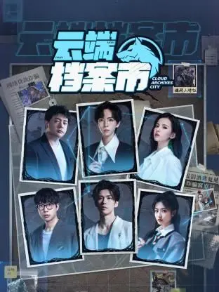 《云端档案市》：当记忆成为商品，谁来守护你的数字灵魂？赛博朋克的伦理拷问！