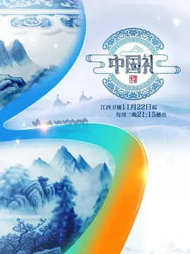 《中国礼 陶瓷季》：匠心独运，传承千年，一部关于陶瓷艺术的文化史诗，带你领略东方之美！