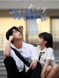 《等风等轻轻》：一场关于青春、梦想与成长的治愈系旅行