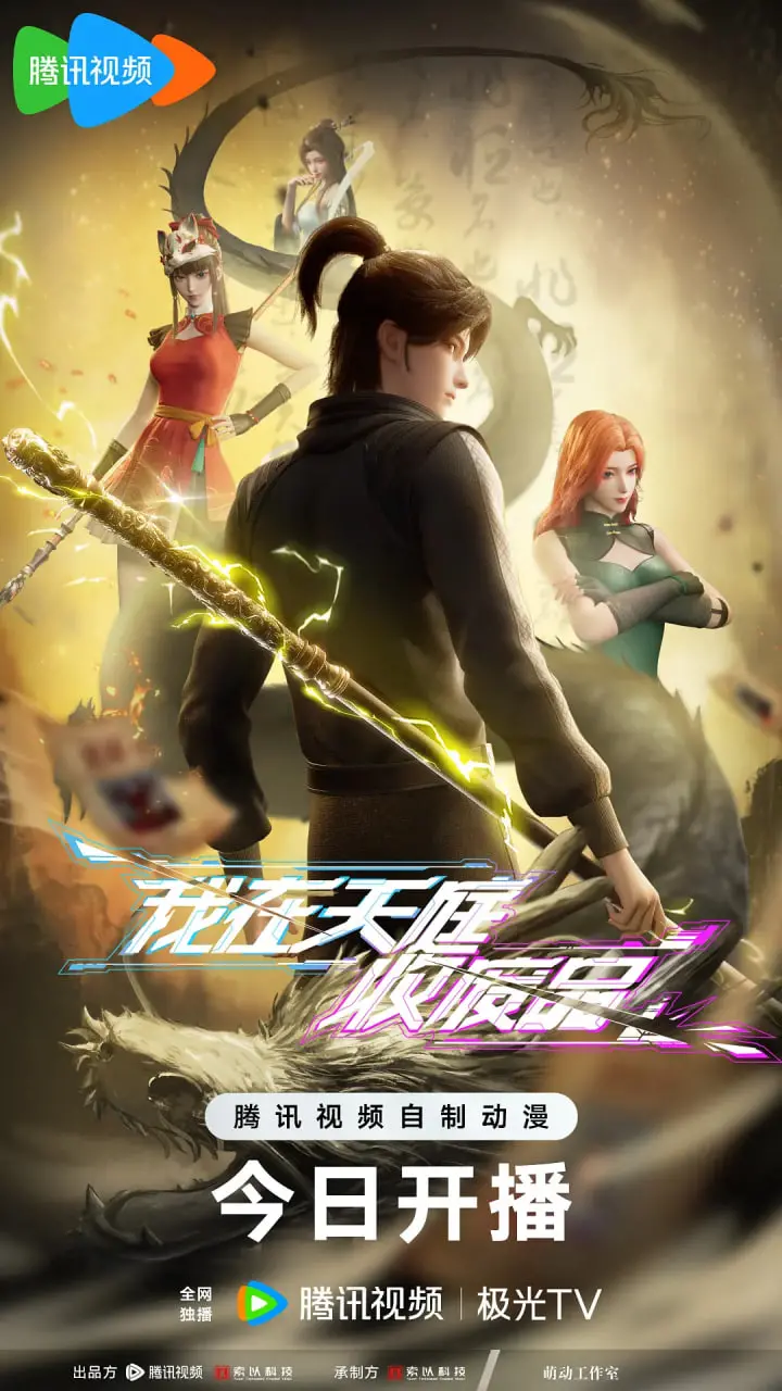 天庭奇遇与搞笑废品回收：我在天庭收废品的神秘冒险