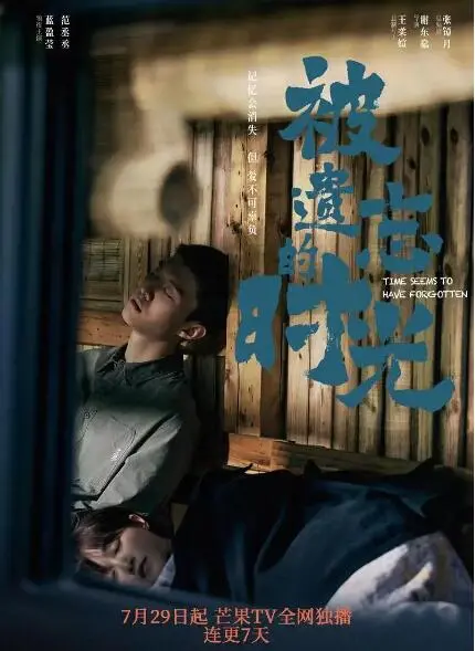 《被遗忘的时光》：一场关于失智与爱的温情纪录片，唤醒你内心深处的回忆！