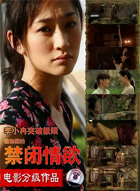 《禁闭情欲》：黑暗禁锢下的爱欲纠缠，挑战道德底线，揭露人性的扭曲与挣扎！