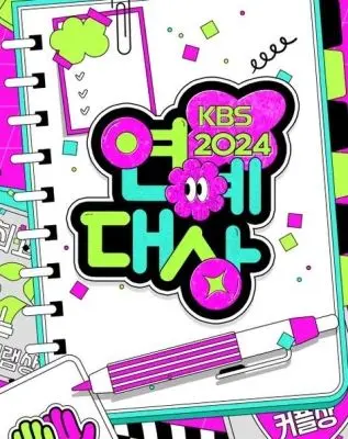 2024 KBS演艺大赏：众星闪耀，欢笑泪水交织，年度最强盛典不容错过！