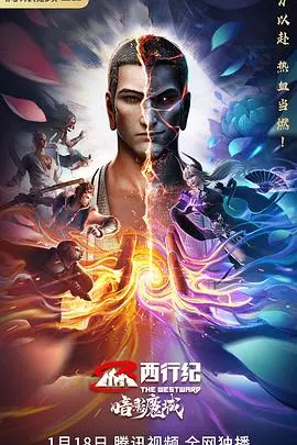 《西行纪之暗影魔城》：暗影笼罩下的史诗对决，守护信念的燃情之旅