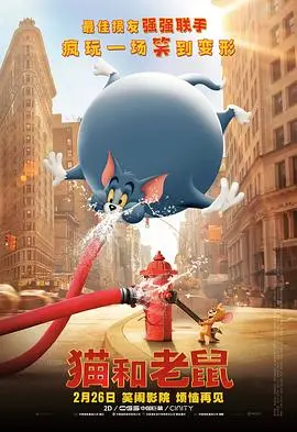 《猫和老鼠》真人版：经典追逐搬上银幕，温情与爆笑交织，给儿子婚礼添彩！